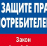 Информация для потребителей - Наш Бузулукский район