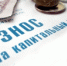 Погаси долг без пени - Наш Бузулукский район