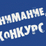 В Оренбуржье объявлен конкурс «Мы здесь живем, и край нам дорог» - Наш Бузулукский район