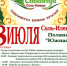 Сабантуй - Наш Бузулукский район