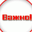 Вниманию руководителей предприятий, бюджетных организаций и ИП - Наш Бузулукский район