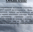 Рейд в Сухоречке - Наш Бузулукский район