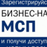 Портал «Бизнес-навигатор МСП» презентуют в рамках форума «Оренбуржье - сердце Евразии» - Наш Бузулукский район