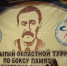 Бокс - Наш Бузулукский район