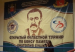 Бокс - Наш Бузулукский район