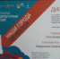 Итоги архитектурной сессии - Наш Бузулукский район