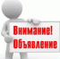 Электронная регистрация  доступна всем - Наш Бузулукский район