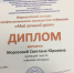 Новые достижения!!! - Управление образования