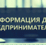 Вниманию организаций и индивидуальных предпринимателей! - Бузулукский район