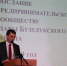 Форум предпринимателей «Время новых возможностей» - Бузулукский район