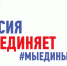 Мероприятия ко Дню народного единства - Бузулукский район