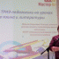 Учитель года — 2020 - Отдел образования района