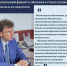 Дистанционное обучение не заменит традиционный формат и общение в стенах школы учеников и педагогов - Отдел образования района