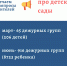 Министерство образования Оренбургской области отвечает на вопросы родителей - Отдел образования района