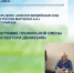 Итоги областного конкурса «Программный ориентир лета» - Отдел образования района