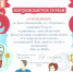 Со спортом всей семьей - Отдел образования района