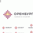 Оренбуржцев приглашают выбрать туристский бренд области - Администрация города