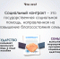 С 1 января 2020 года малообеспеченные граждане смогут заключить социальный контракт с соцзащитой - Администрация города