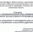 Областной педагогический форум «Новые подходы к организации воспитания в образовательной организации: классное руководство как один из важнейших элементов системы воспитания в школе» - Отдел образования района