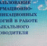 Методические объединения педагогов дошкольного образования - Отдел образования района