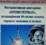 Время первых - Отдел образования района