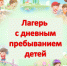 Совещание «Организация деятельности ЛДП» - Отдел образования района