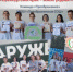 Слёта юных краеведов «Оренбургский край –земля родная!» - Отдел образования района