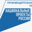 Региональный центр компетенций приглашает оренбургские предприятия к участию в национальном проекте «Производительность труда» - Газета Российская провинция