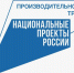 Стартует первый Кубок по рационализации и производительности в рамках национального проека "Производительность труда". - Газета Российская провинция