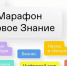 Михаил Мишустин и Александр Овечкин выступят на втором дне марафона «Новое знание» - Газета Российская провинция