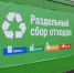 Мусор собирай, природу сохраняй - Газета Российская провинция