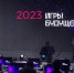 Оренбуржье не останется в стороне от «Игр будущего – 2023» - Газета Российская провинция