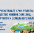 Заплатите налоги! - Газета Российская провинция