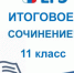 Написали сочинение - Газета Российская провинция