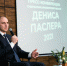 Денис Паслер провел ежегодную итоговую пресс-конференцию - Администрация города