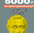 5 тысяч на культурный досуг - Газета Российская провинция