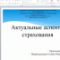 Мы и цифровая экономика - Отдел образования района