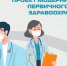 Современные аппараты УЗИ помогут врачам Бузулука повысить качество медицинской помощи - Газета Российская провинция