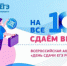 Региональная акция «Сдаем вместе. День сдачи ЕГЭ родителями» - Отдел образования района