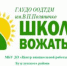 Зачет вожатых-педагогов лагерей дневного пребывания - Отдел образования района