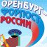 Приглашаем к участию! - Бузулукский район