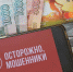 В Бузулуке учитель физкультуры перевел мошенникам более 1 000 000 рублей - Бузулукский район