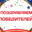 Наши достижения в областных конкурсах оздоровительной летней кампании - Отдел образования района