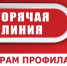 Западный территориальный отдел Управления Роспотребнадзора информирует - Бузулукский район