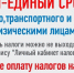 1 декабря истекает срок уплаты имущественных налогов - Администрация города