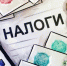 Жителям Бузулука и Бузулукского района предлагают узнать о своих налогах! - Газета Российская провинция