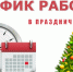 О работе медучреждений Бузулука и Бузулукского района в праздничные дни - Газета Российская провинция