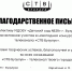 Подведены итоги новогоднего конкурса от «СТВ Бузулук» - Управление образования