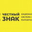 Честный ЗНАК продлил срок подачи заявок - Бузулукский район