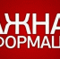 Для информации! - Бузулукский район